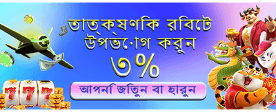 উইনবিয়েট ভিআইপি-তে যোগ দিন