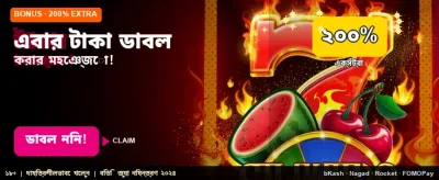 দ্রুত পেমেন্ট, সহজ উইথড্র